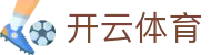 开云·体育(kaiyun)官方网站_KAIYUN APP
